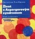 Integrace dětí s Aspergerovým syndromem<br /><br />
a vysokofunkčním autismem do vzdělávacího procesu – zkušenosti rodičů